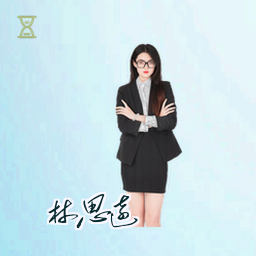 林思远